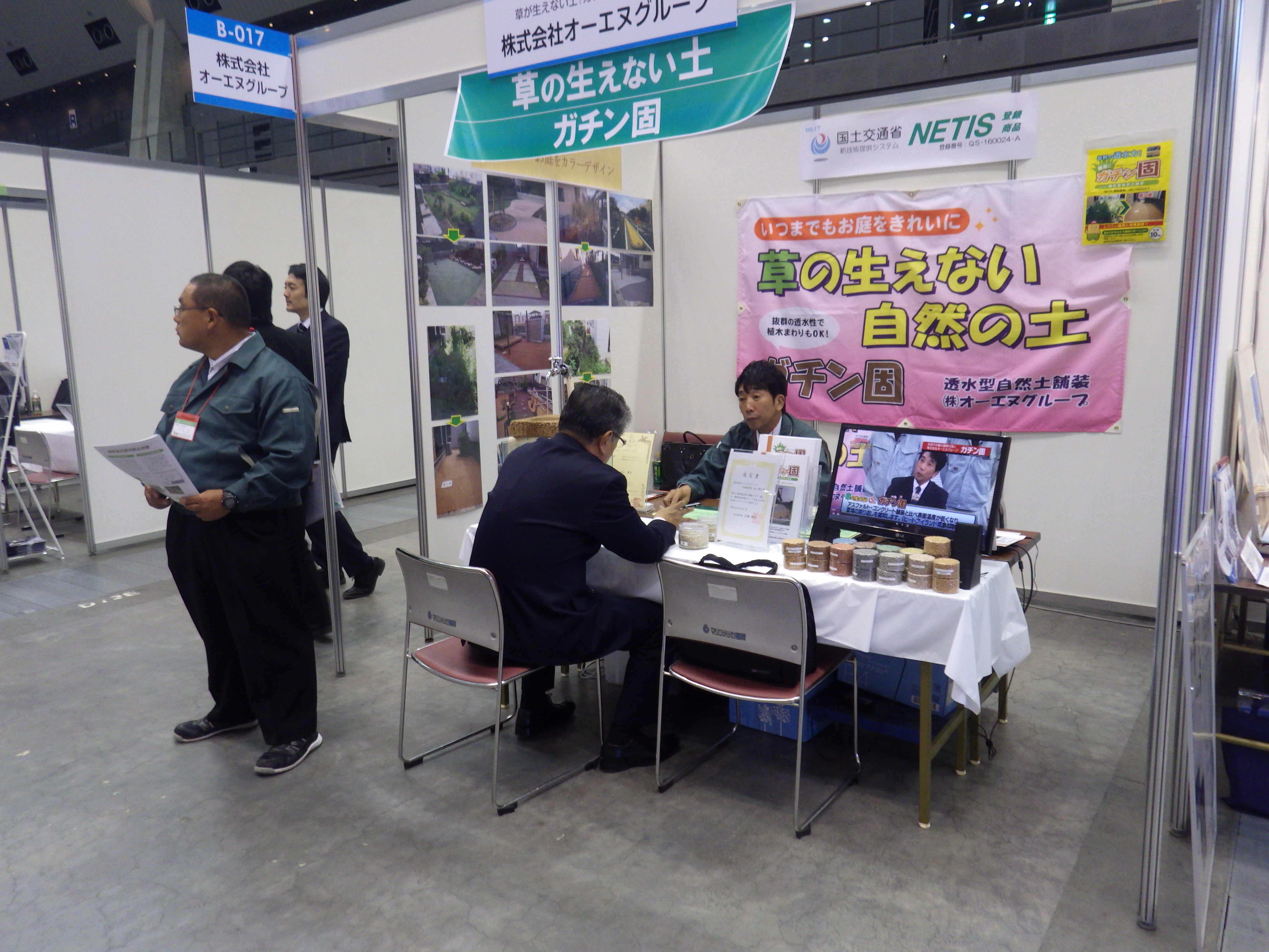 2019展示会