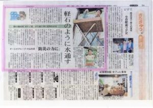 ガチン固が西日本新聞に掲載されました。［