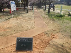 夜宮公園（忠霊塔）園路整備工事
